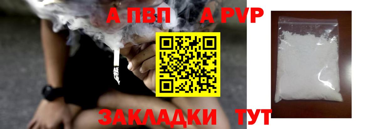 Alpha PVP крисы CK  Вход с VPN  Альфа ПВП СК КРИС  Карачаевск 