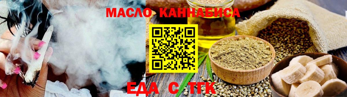 Карачаевск  Печенье с ТГК марихуана  Вход с VPN 