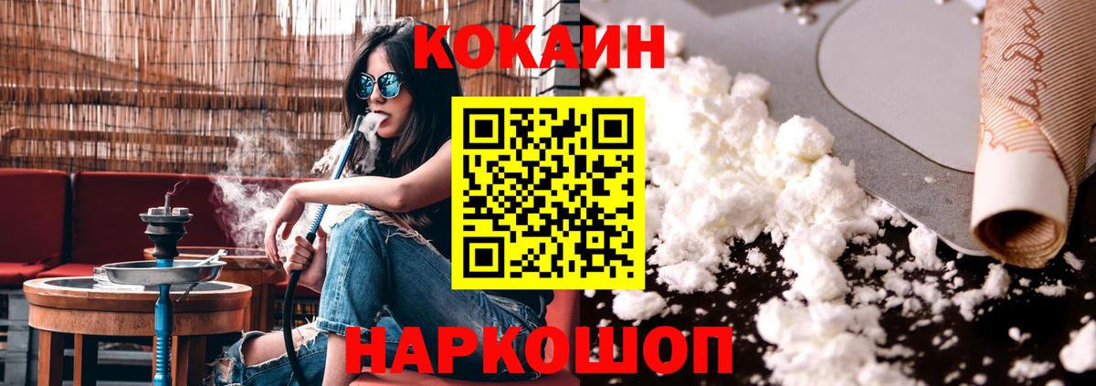 КОКАИН Боливия  Вход с VPN  КОКАИН Перу  КОКАИН  Карачаевск 
