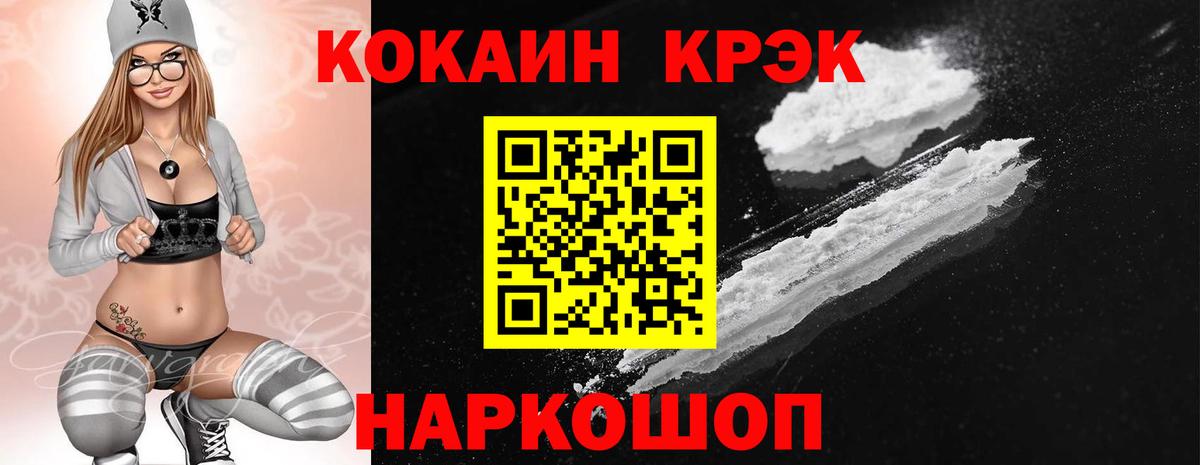Cocaine FishScale Карачаевск