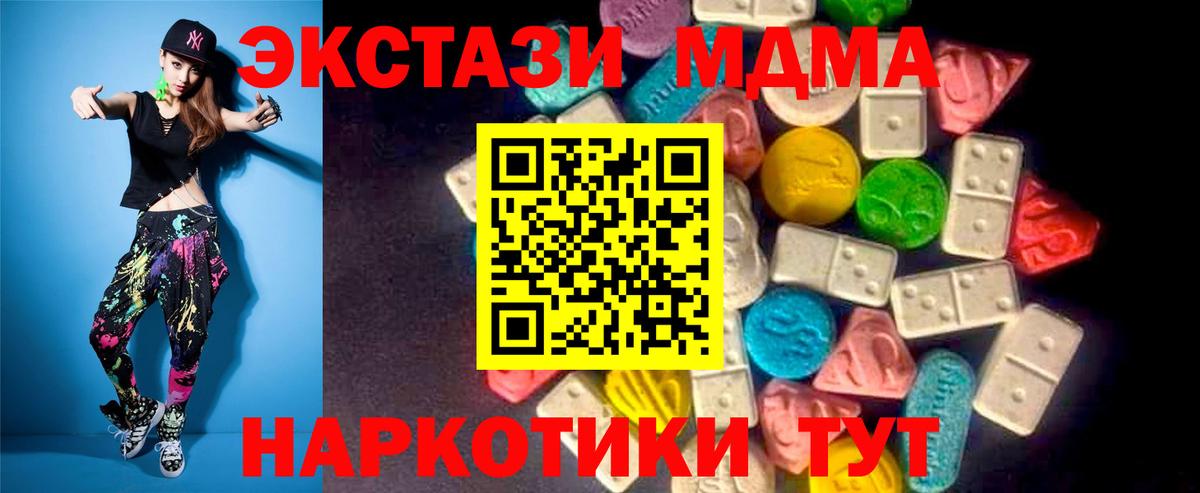 Экстази mix  Ecstasy 280 MDMA  купить закладку  Вход с VPN  Карачаевск 
