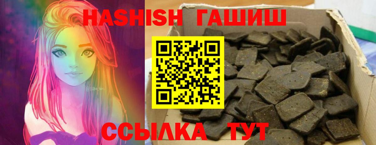 Карачаевск  Гашиш хэш  ГАШИШ убойный  Вход с VPN 