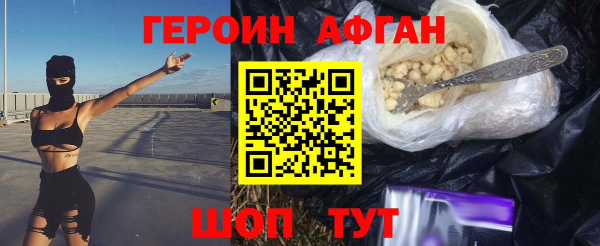 ГЕРОИН VHQ  Вход с VPN  Карачаевск 