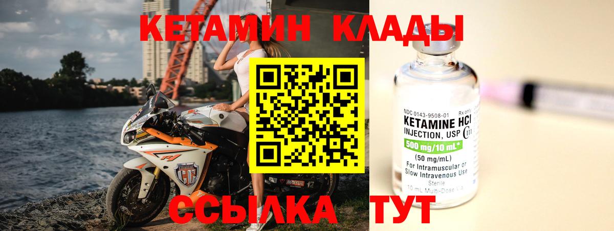 Карачаевск  КЕТАМИН ketamine  Вход с VPN 
