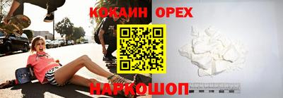 спайс Краснокаменск