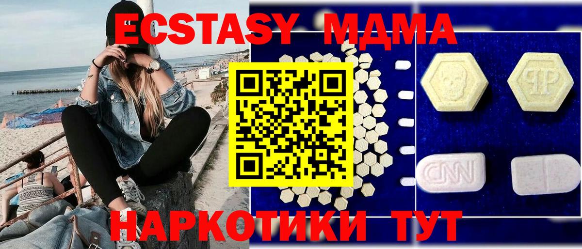 МДМА VHQ Карачаевск