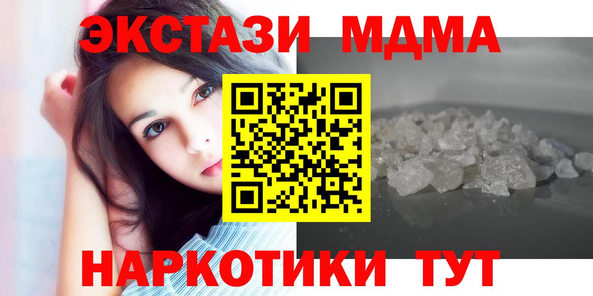 МДМА VHQ  Вход с VPN  МДМА crystal  Карачаевск 