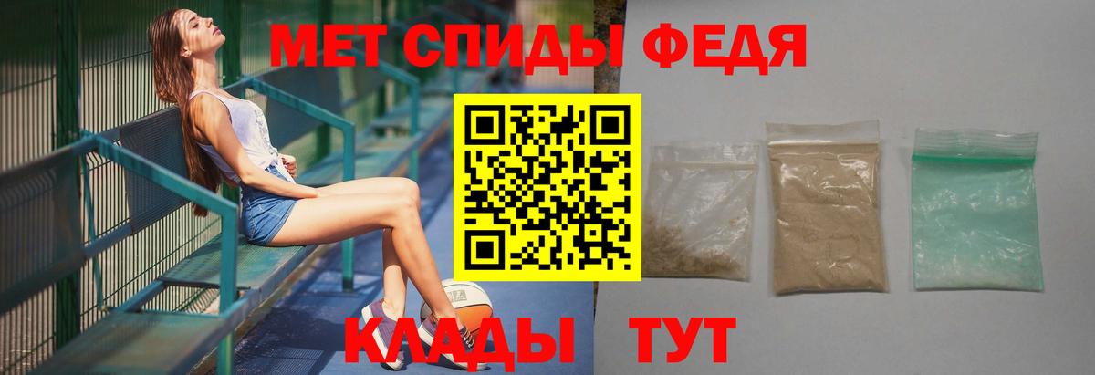 Карачаевск  Первитин Декстрометамфетамин 99.9%  Вход с VPN 